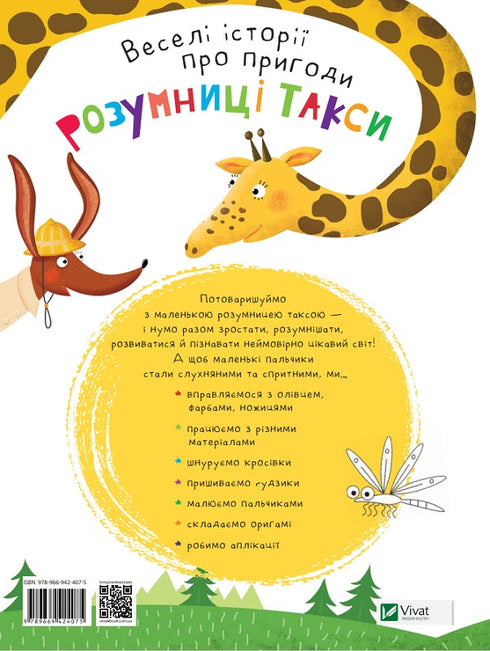 Intelligente Bassotto. Giochi con le dita